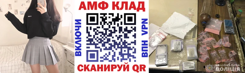 АМФ Розовый хочу Пустошка