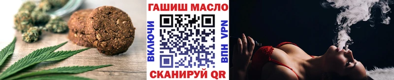 Печенье с ТГК марихуана  Пустошка 