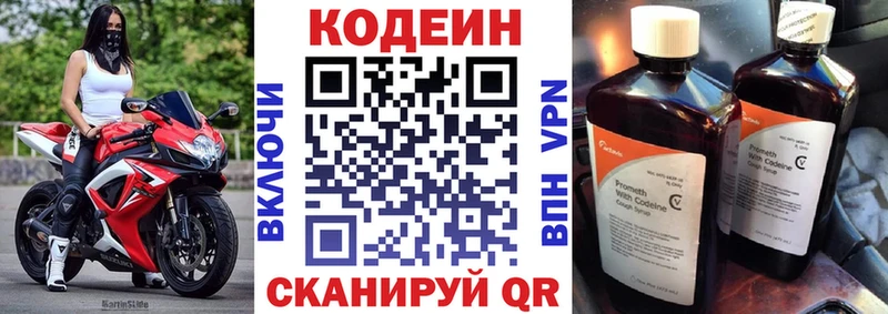 ссылка на мегу рабочий сайт  Пустошка  Кодеин Purple Drank 