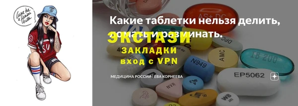 ECSTASY Михайловка
