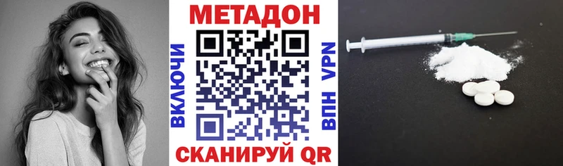Метадон VHQ  Пустошка 