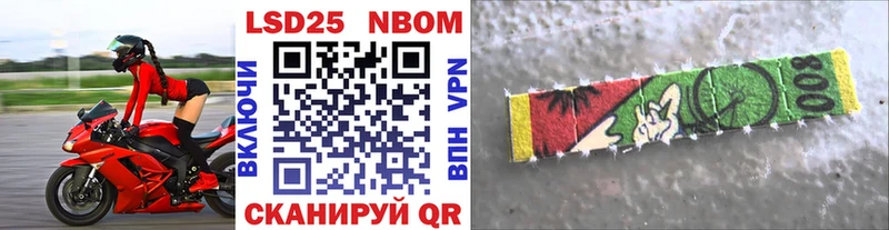Марки 25I-NBOMe 1500мкг  даркнет сайт  Пустошка 